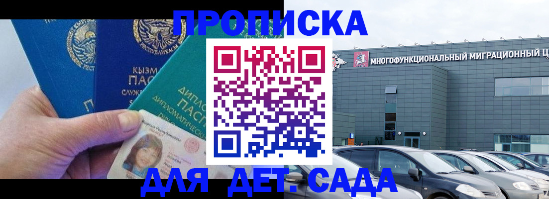 прописка в Красноуфимске