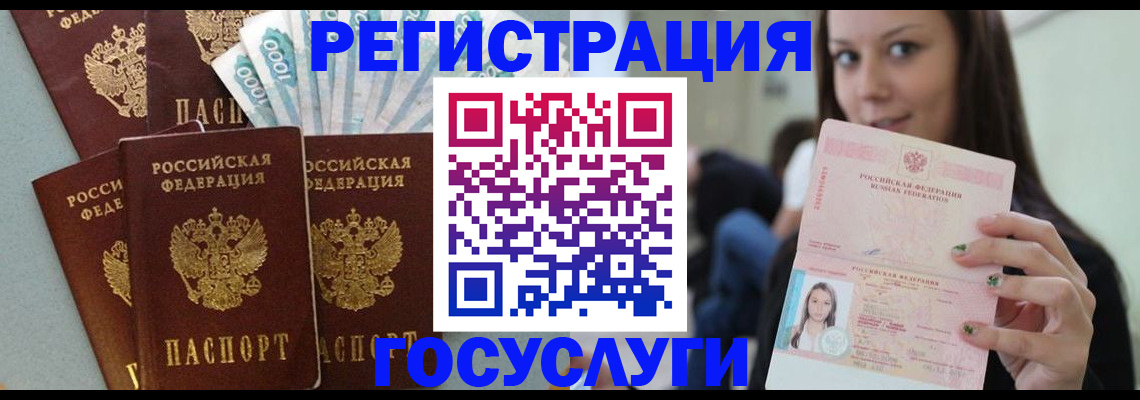 прописка штамп в Красноуфимске