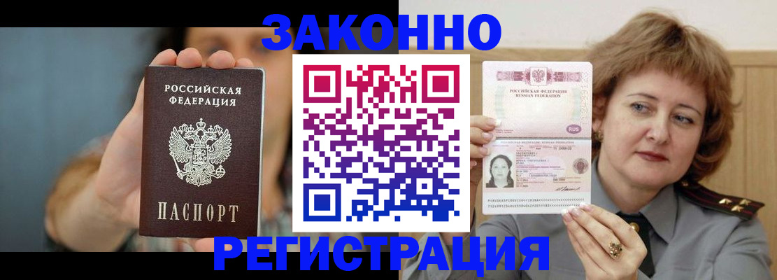 временная регистрация надежно в Красноуфимске