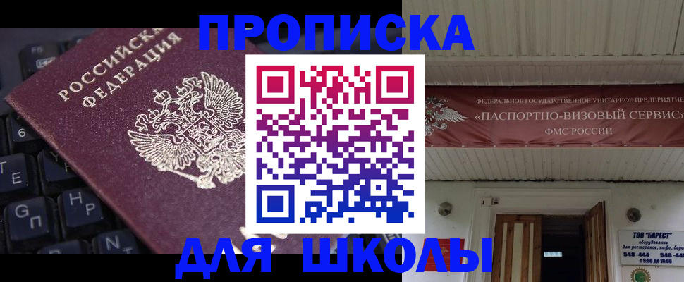 прописка гарантия в Красноуфимске