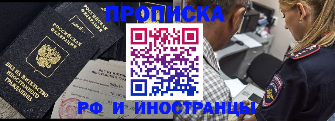 временная регистрация в Красноуфимске