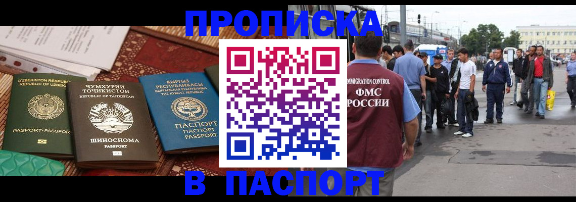 прописка законно в Красноуфимске